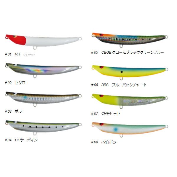 白穂 ポジドライブガレージ スウィングウォブラー145S ライト #08 PZ