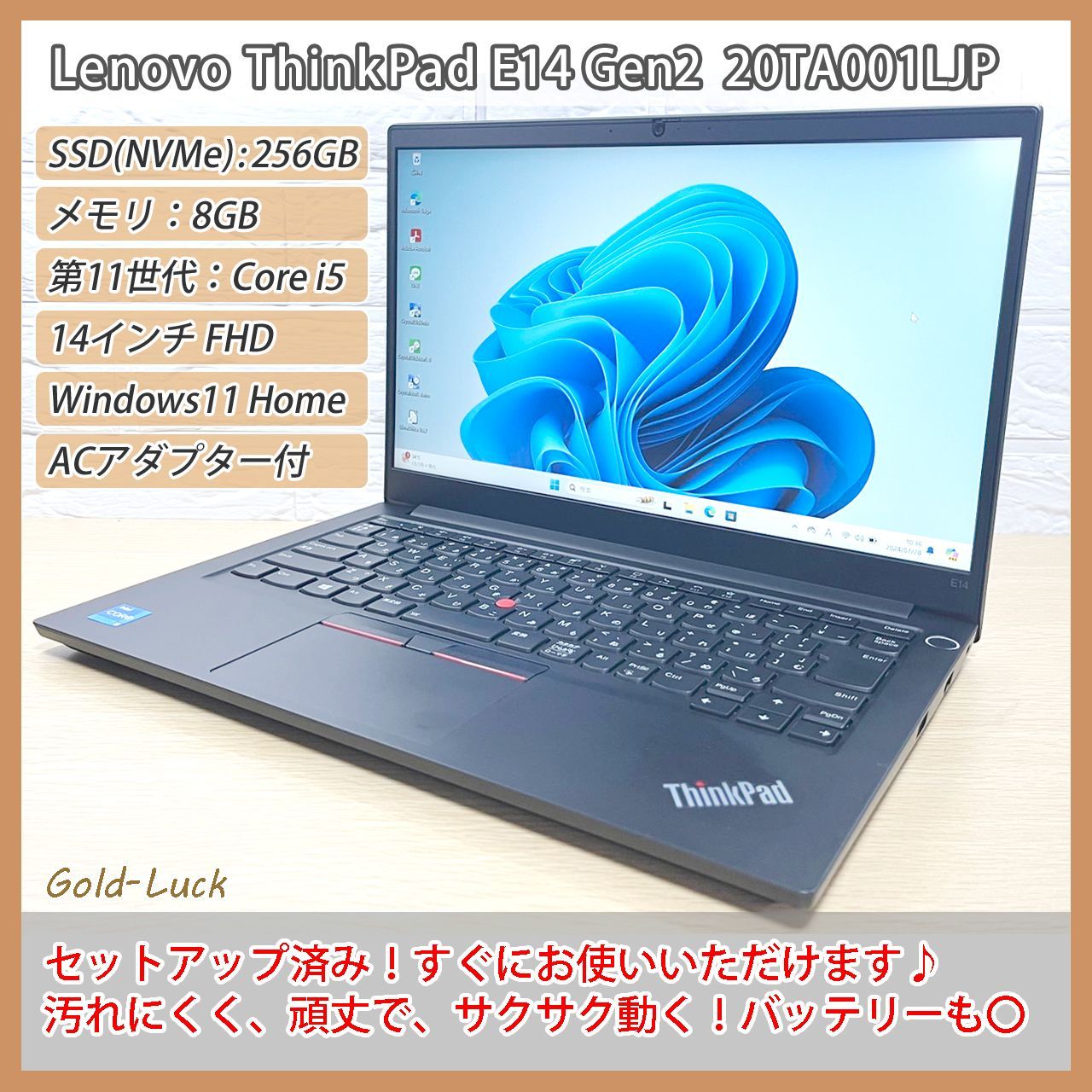 美品 ThinkPad E14 Gen2 i5 8GB SSD FHD オフィス