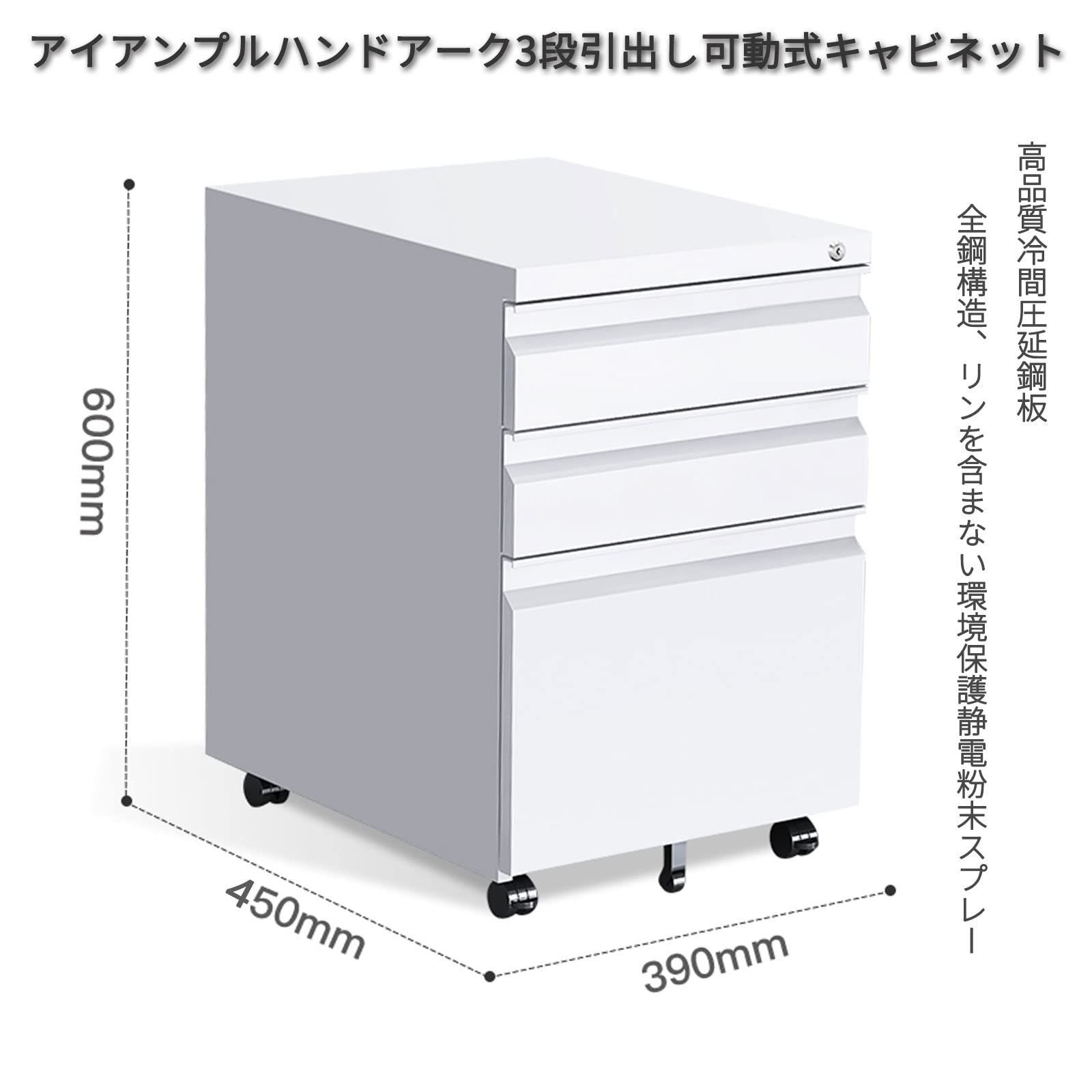 【色: ブラック】MTLES オフィスワゴン 3段引き出し可動式キャビネット 袖