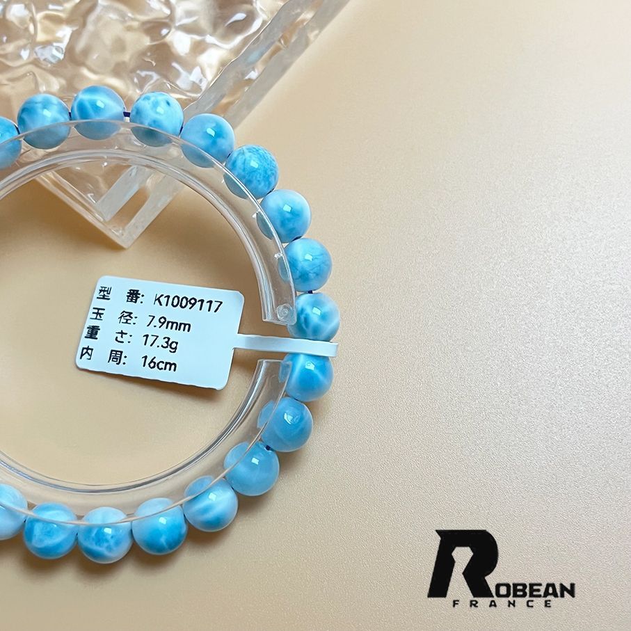 上品 EU製 定価18万円 ROBEAN ドミニカ共和国産のラリマー ペクトライト パワーストーン ブレスレット 天然石 開運 金運 プレゼント2 約7.9mm K1009117 KIN-KAAI_COM