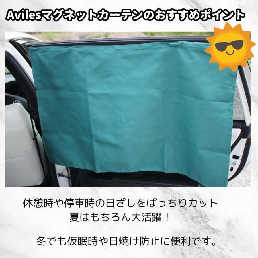 カーテン 遮光 2枚 M L 車 車用カーテン マグネットカーテン サンシェード マグネット 自動車用カーテン サイド 日よけ カーサンシェード