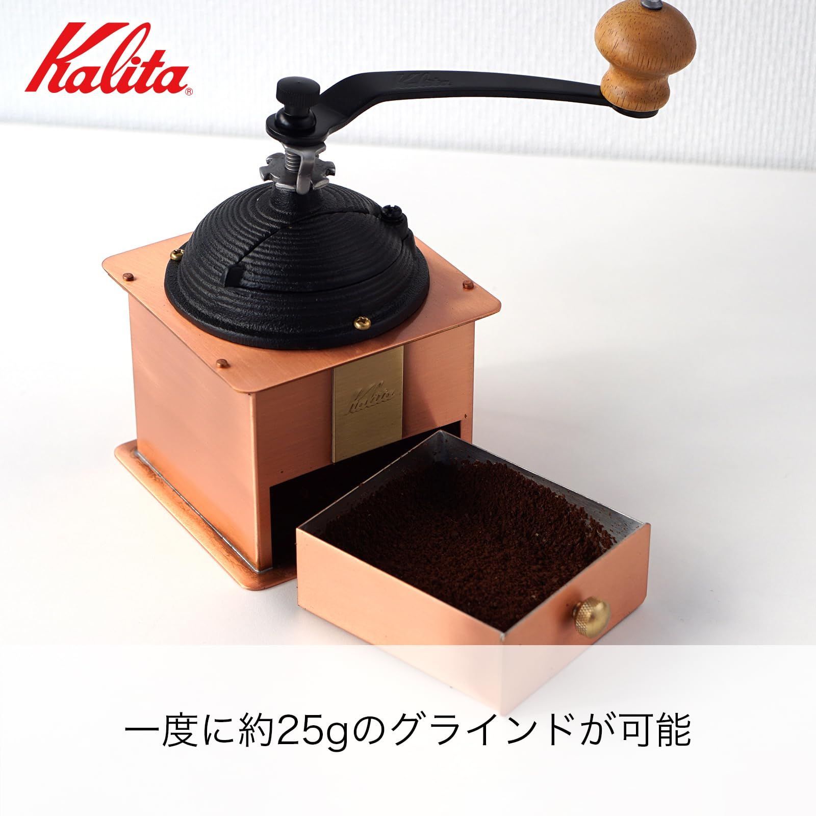 銅製 手挽き