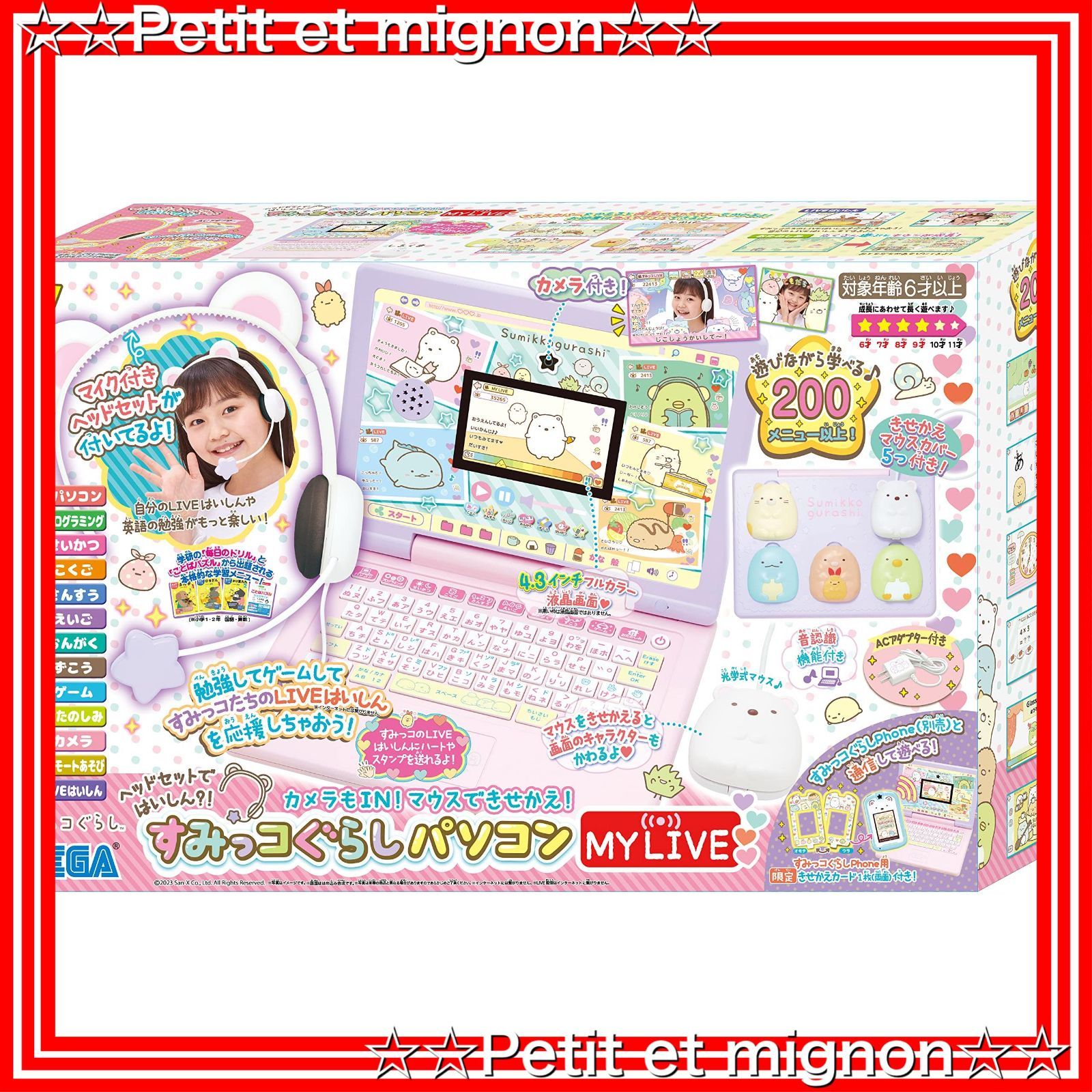 セガトイズ カメラもIN！マウスできせかえ！ すみっコぐらし