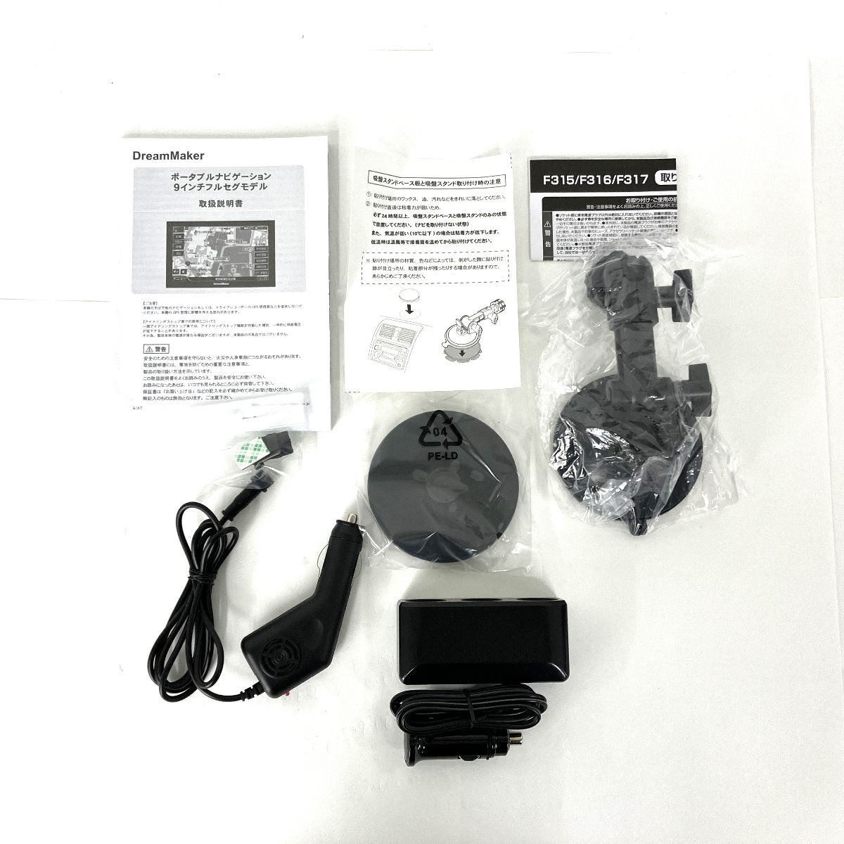 DreamMaker PN0907A フルセグ ポータブルナビ ナビゲーション 9