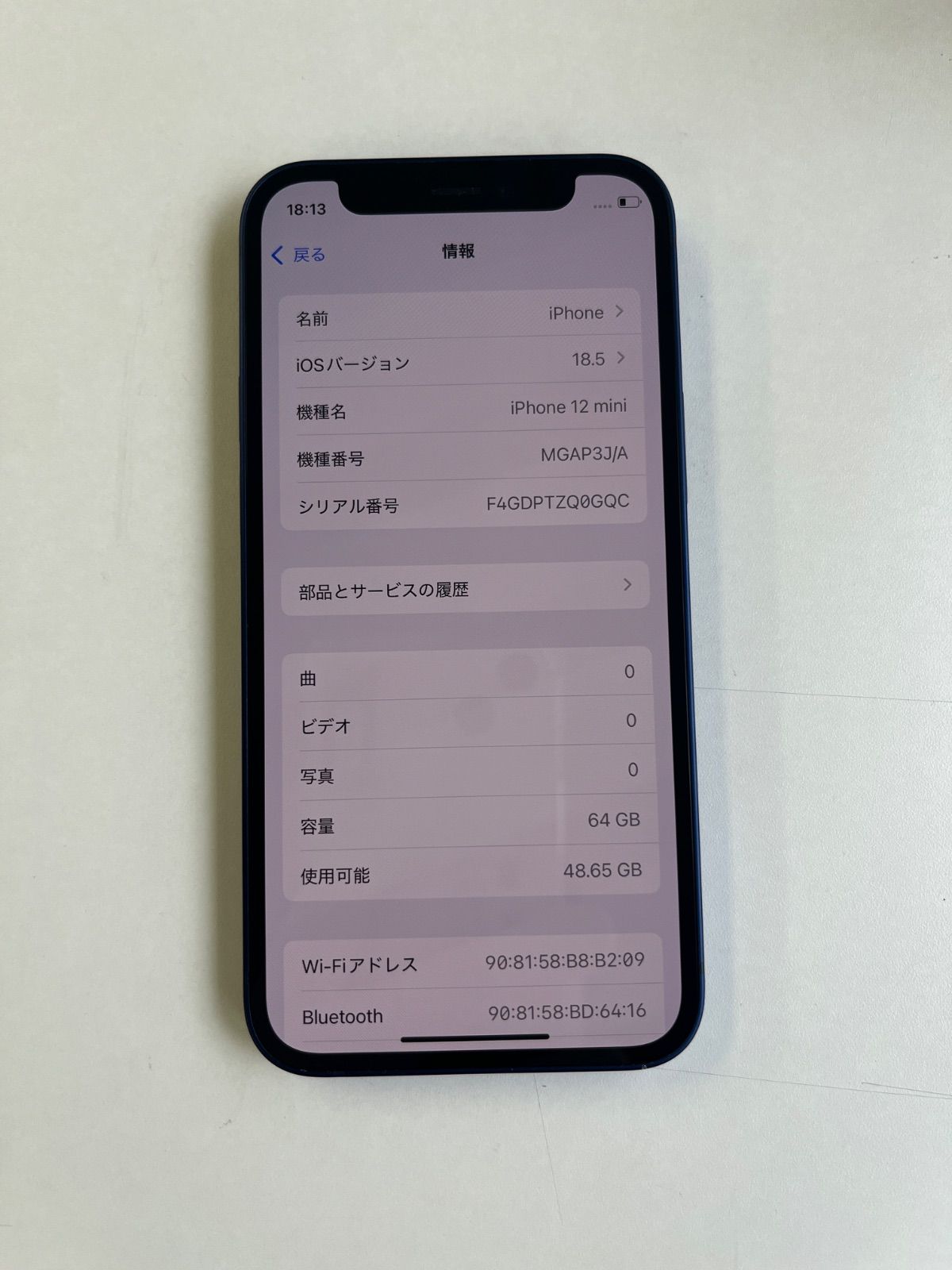 美品 iPhone 12 mini 64GB ブルー バッテリー100% MGAP3J/A