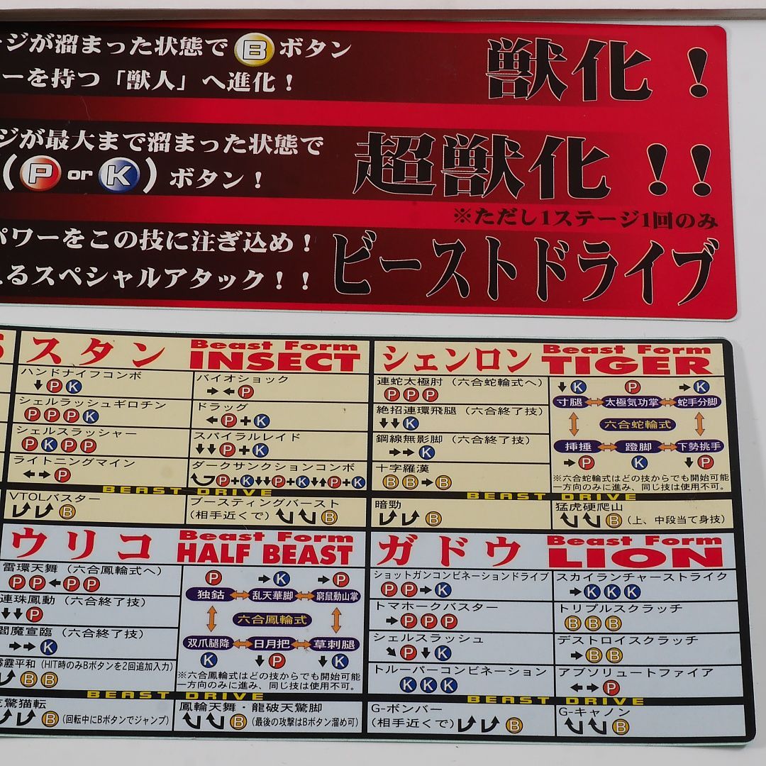 Bibian 比比昂- 純正インスト+取扱説明書+帯2本ブラッディロア3