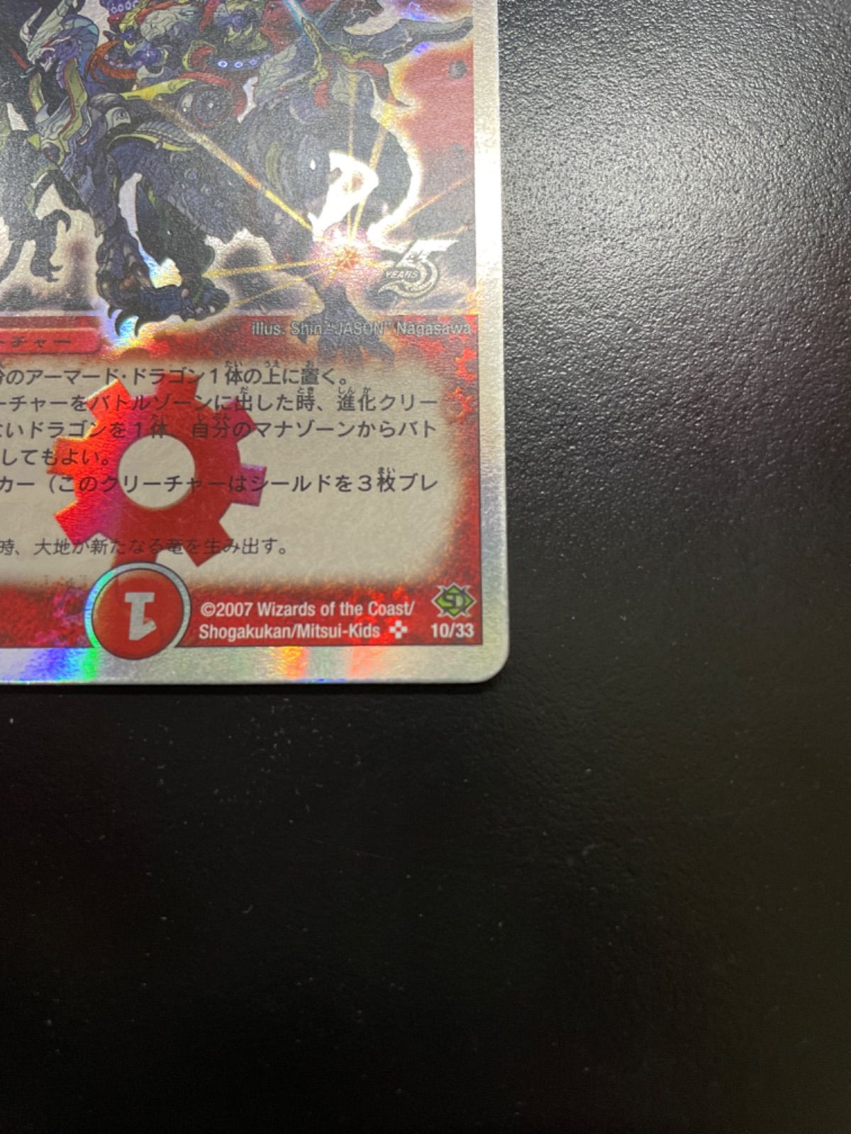 超竜ヴァルキリアス 銀枠2枚 デュエマ 超竜ヴァルキリアス (銀枠) SR DMC39 10/33 2枚セット