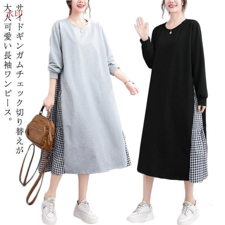 Tシャツワンピース ドッキング 体型カバー ワンピース Tシャツワンピース ギンガムチェック柄 長袖 着痩せ 切替え 送料無料 大きいサイズ 春服 韓国ファッション クルーネック