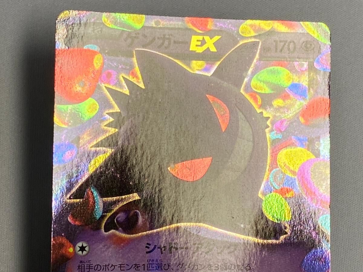 ゲンガーEX RR [ファントムゲート] XY4 033/088 傷有り ポケモンカード