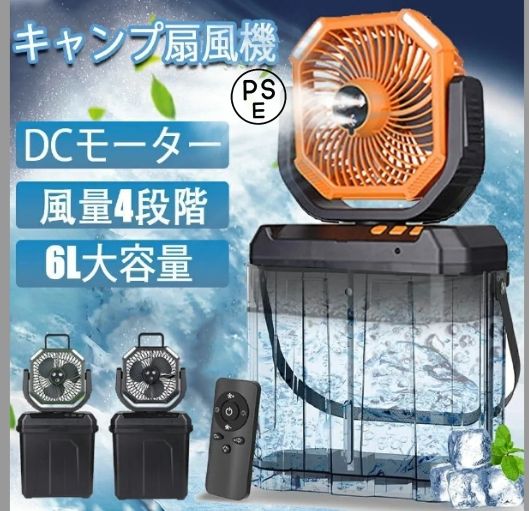 キャンプ 扇風機 風量100段階 充電式 32,000mAh 静音 DCモーター Amazon | 【32000mAh大容量 風量100段階】ONRIU キャンプ 扇風機