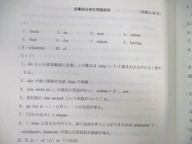 代ゼミ 英語解法研究 読解編/完成編 テキスト通年フルセット