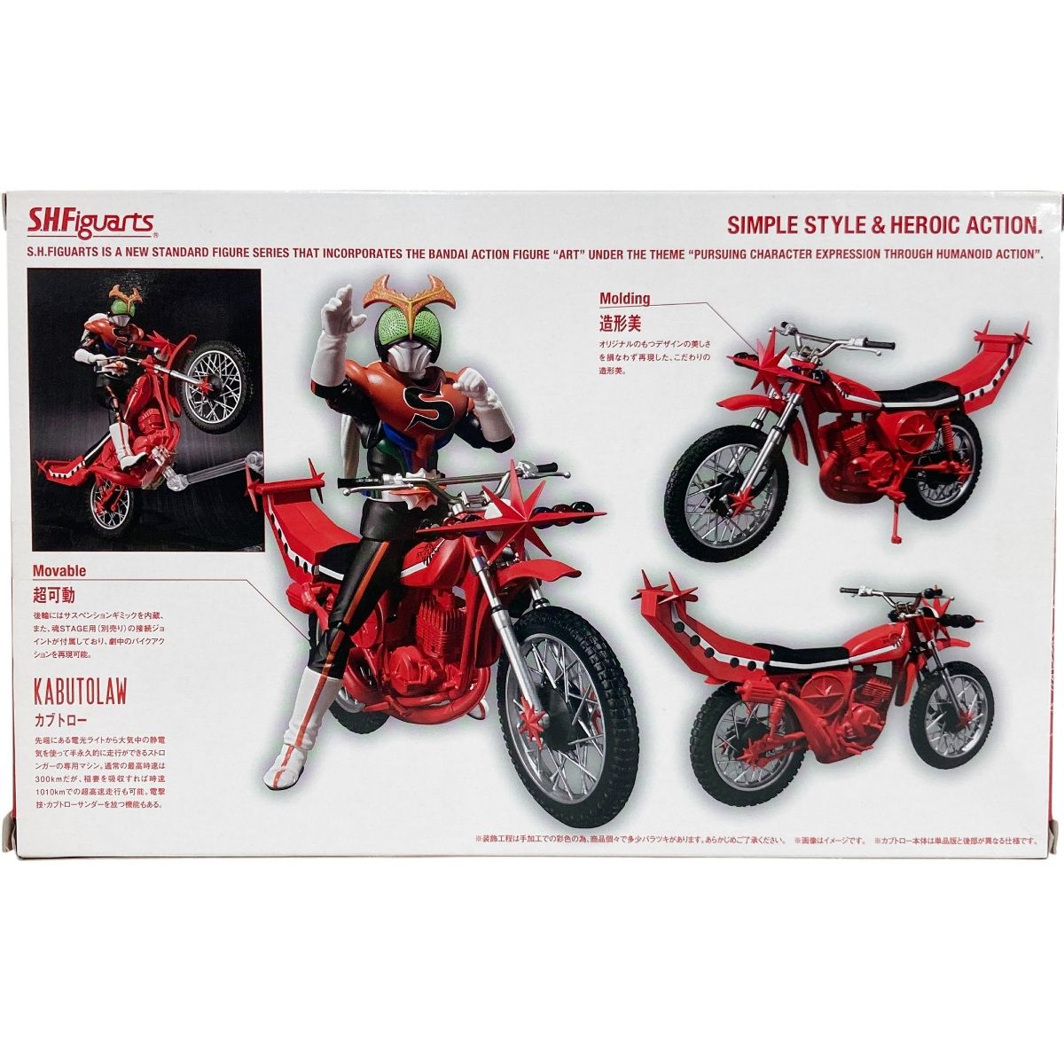 S.H.Figuarts 仮面ライダーストロンガー & カブトローセット 未開封 未使用 Y9458197 - メルカリ