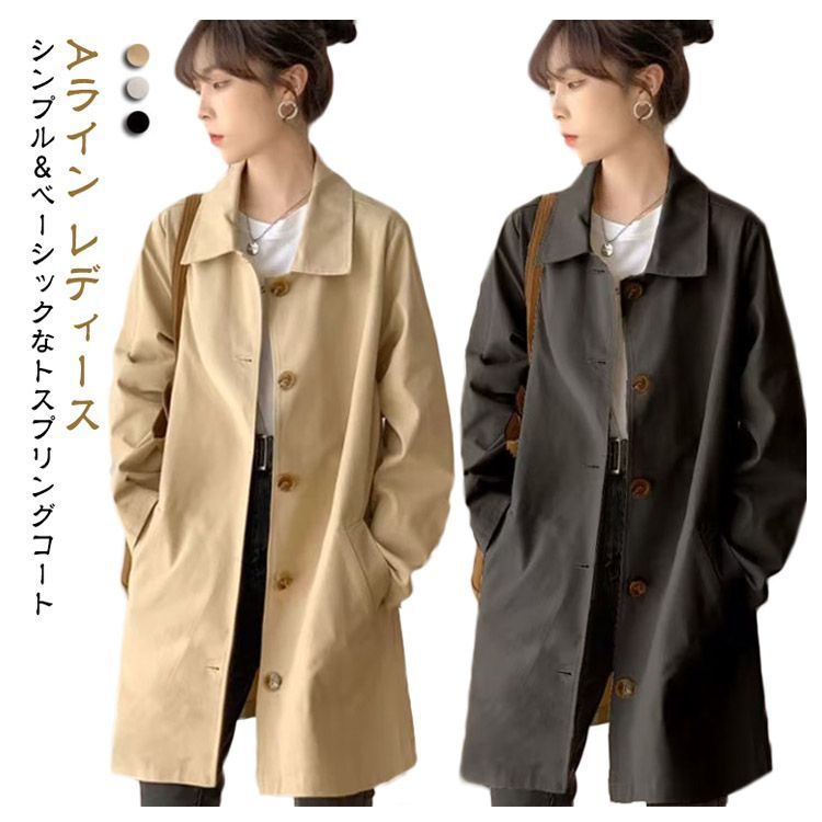 春新作 トレンチコート アウター[品番：SHNW0008665]｜Sibra
