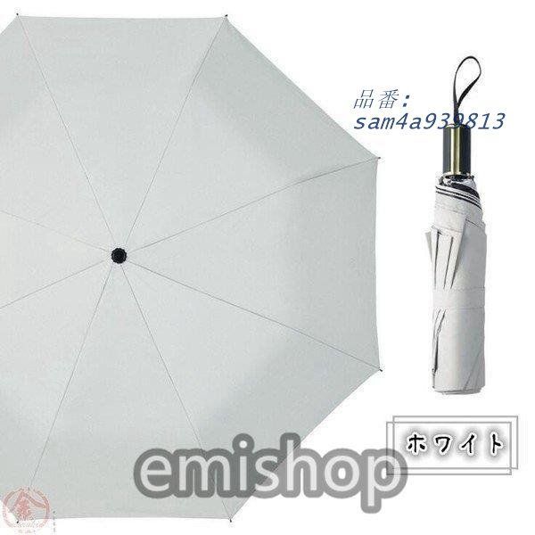 折りたたみ傘傘折りたたみ日傘晴雨兼用おしゃれコンパクト携帯傘春夏雨梅雨レディース傘遮光遮熱耐風紫外線対策ポイント消化 am4a939813
