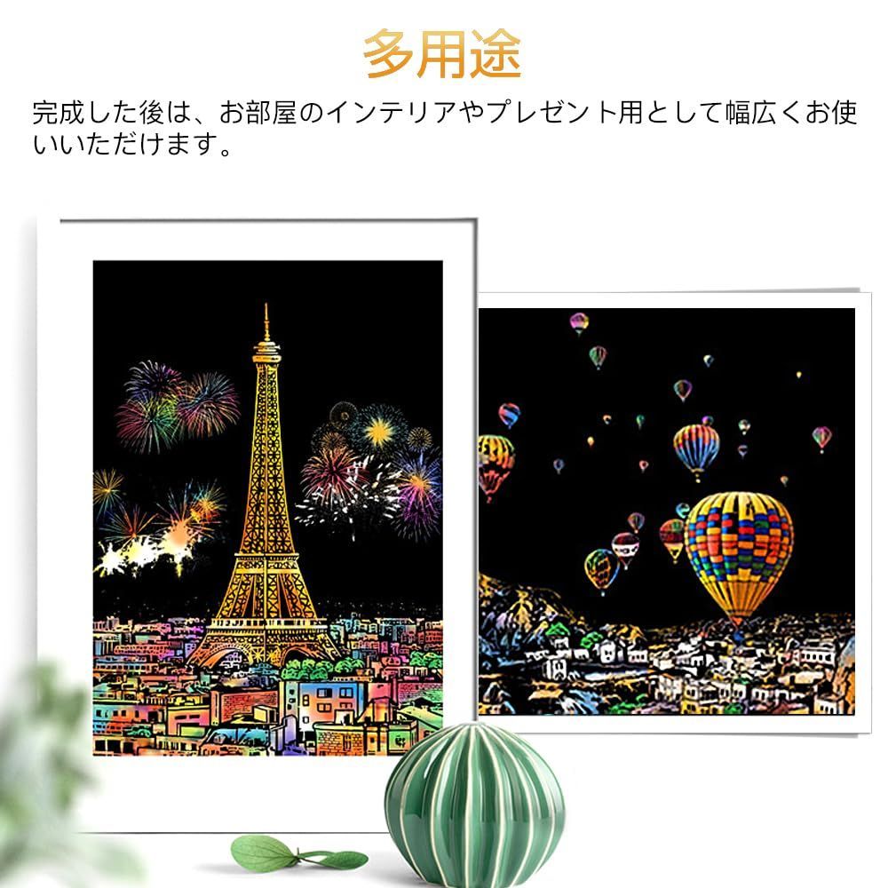特価】LIANHATA スクラッチアート 4枚入 スクラッチ極細ペン付き