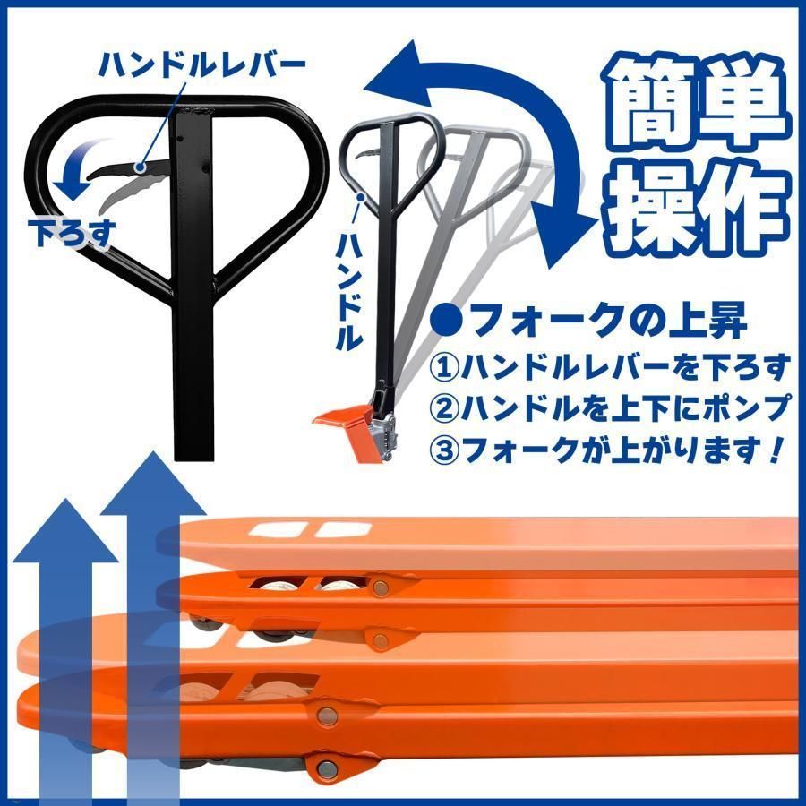 【購入前配送先要確認】 ハンドリフト 2000kg 幅約550mm パレット6 購入前配送先要確認】 ハンドリフト 2000kg 幅約550mm パレット6