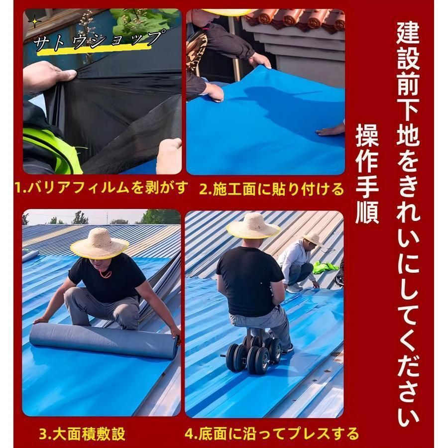 強力防水シート屋根 断熱防水テープ