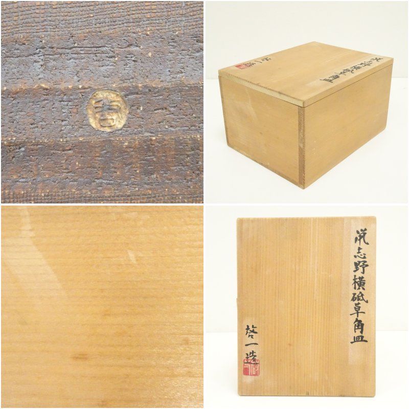 刺身