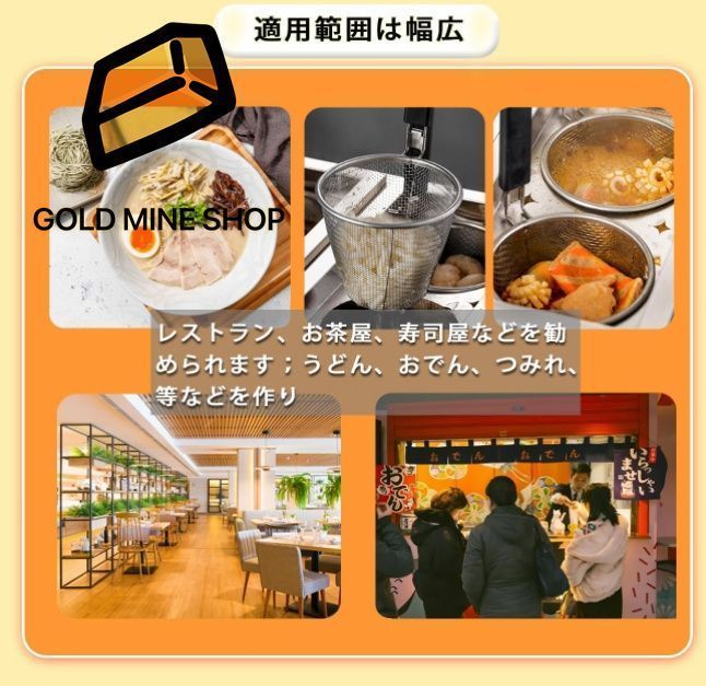 多用途 うどん