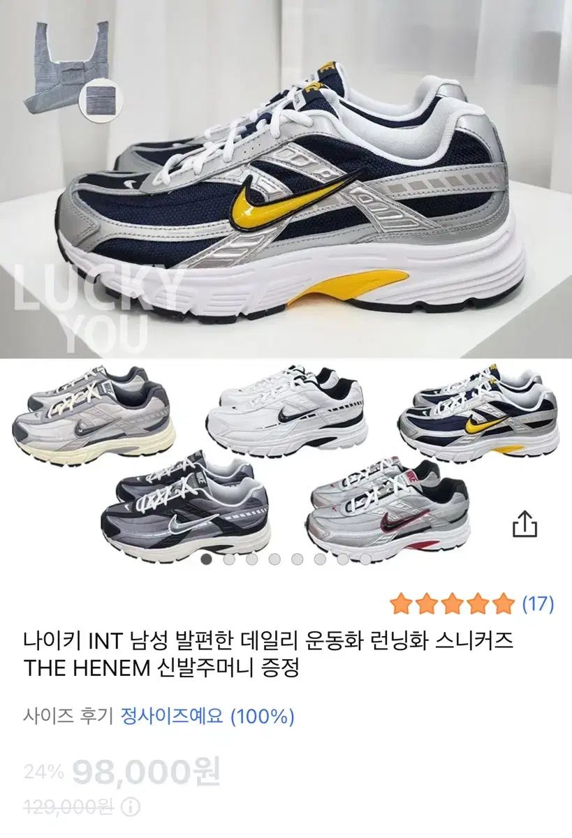 NIKE ナイキ INT メンズ ランニングシューズ ネイビー イエロー