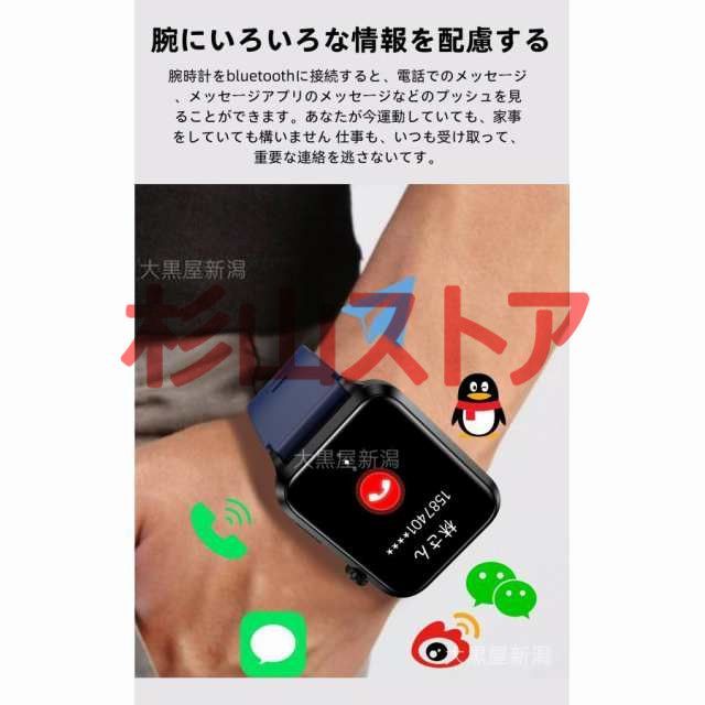 LINE着信通知