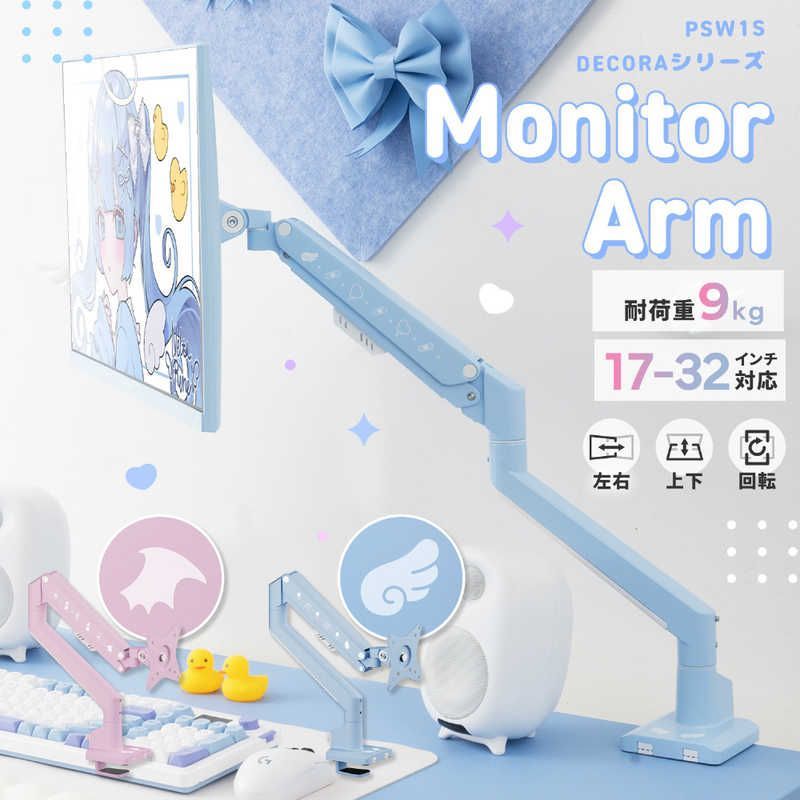 PIXIO モニターアーム 1画面 17～32インチ 3関節 パステルピンク PSW1SPKDV-O