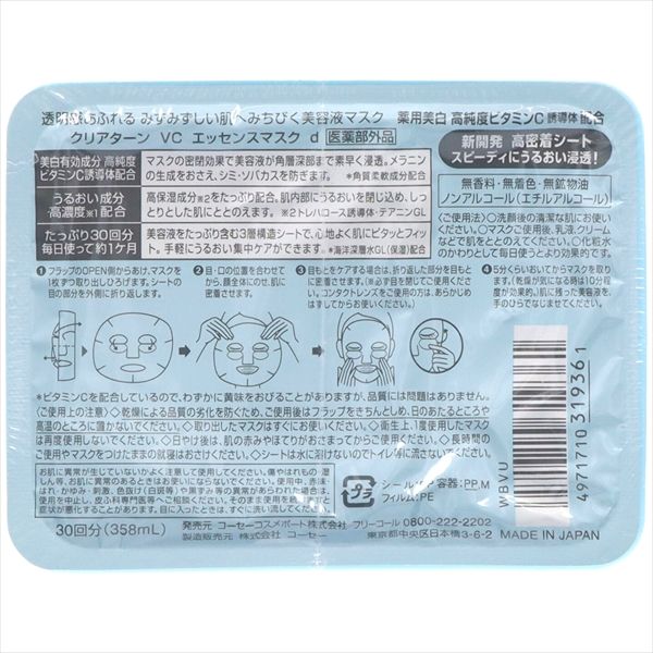 -24点セット クリアターンＶＣエッセンスマスク ビタミンＣ コーセーコスメポート シートマスク