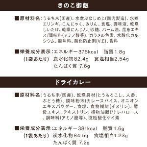 きのこご飯 わかめご飯