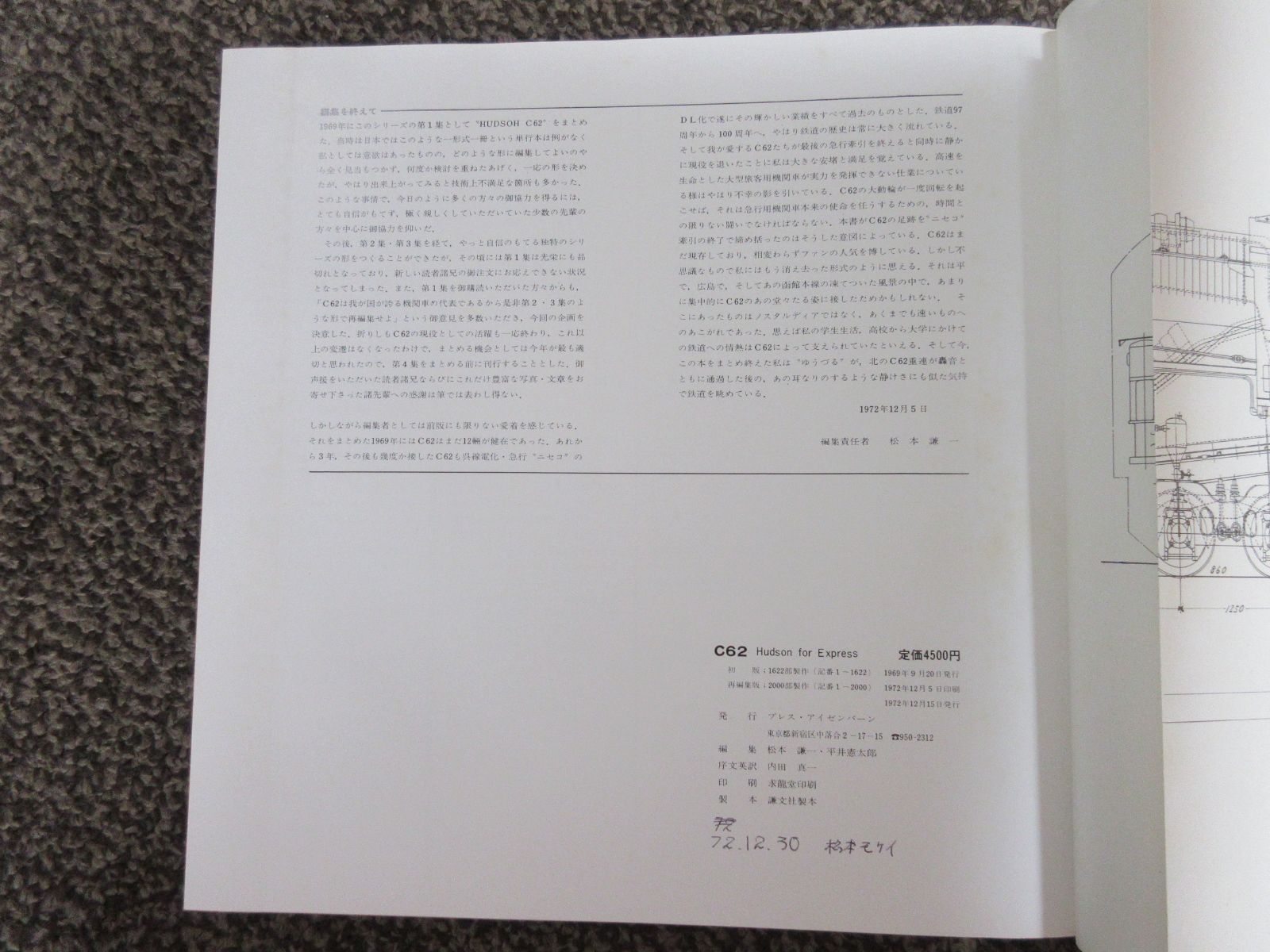 C62 HUDSON FOR LIMITED EXPRESS - メルカリ