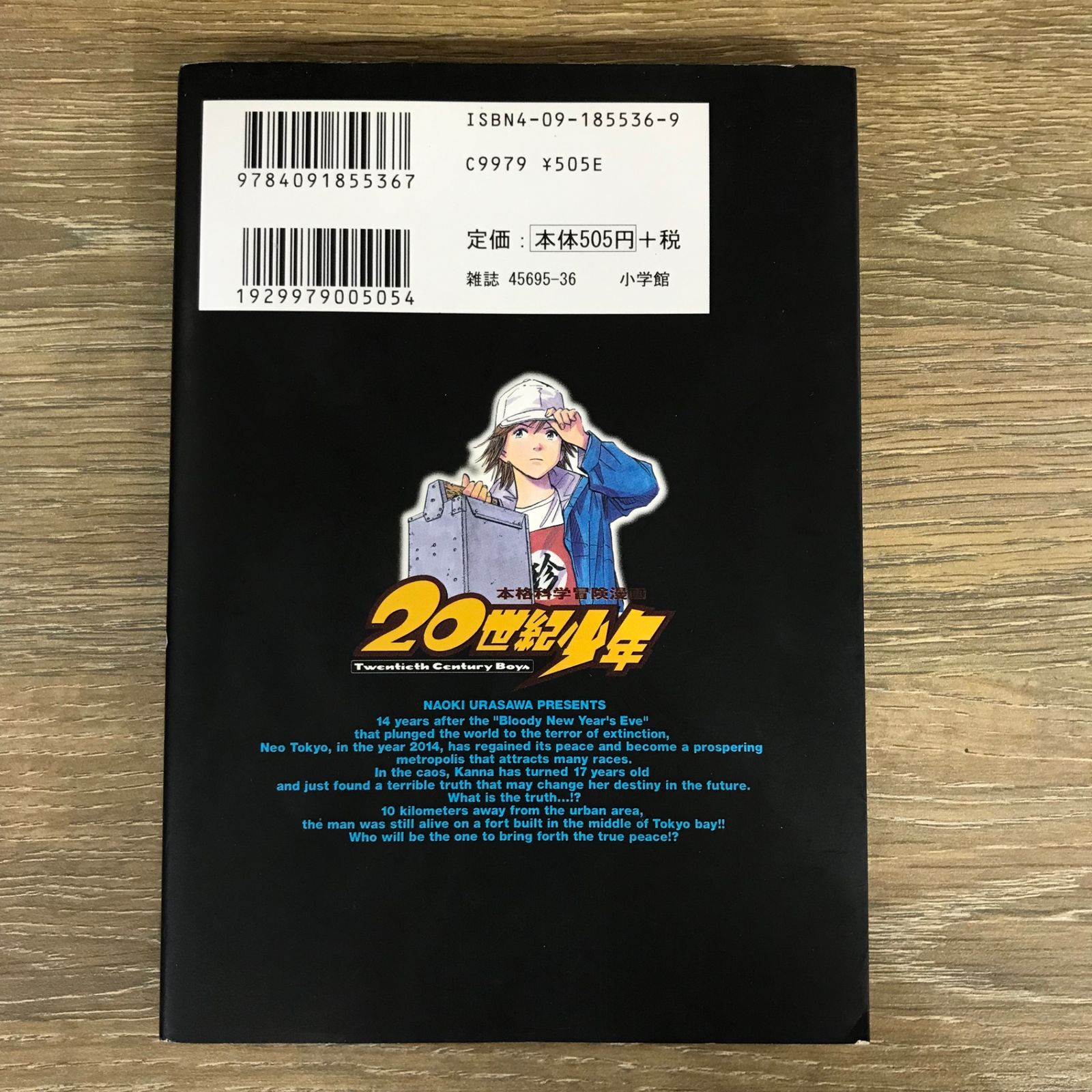 浦沢直樹【まとめ売り】 即購入◎】初期のURASAWA 浦沢直樹 短編集 小学館 - メルカリ