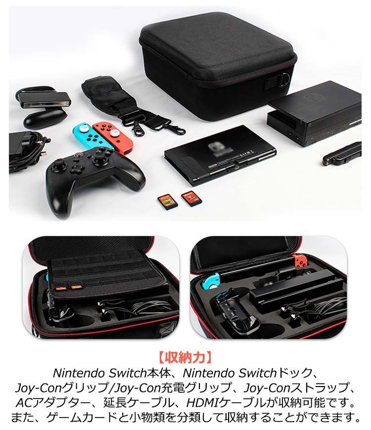 任天堂 - Nintendo 任天堂　Switch スイッチ　収納付き Nintendo Switch ケース ニンテンドースイッチ 収納 バッグ 大