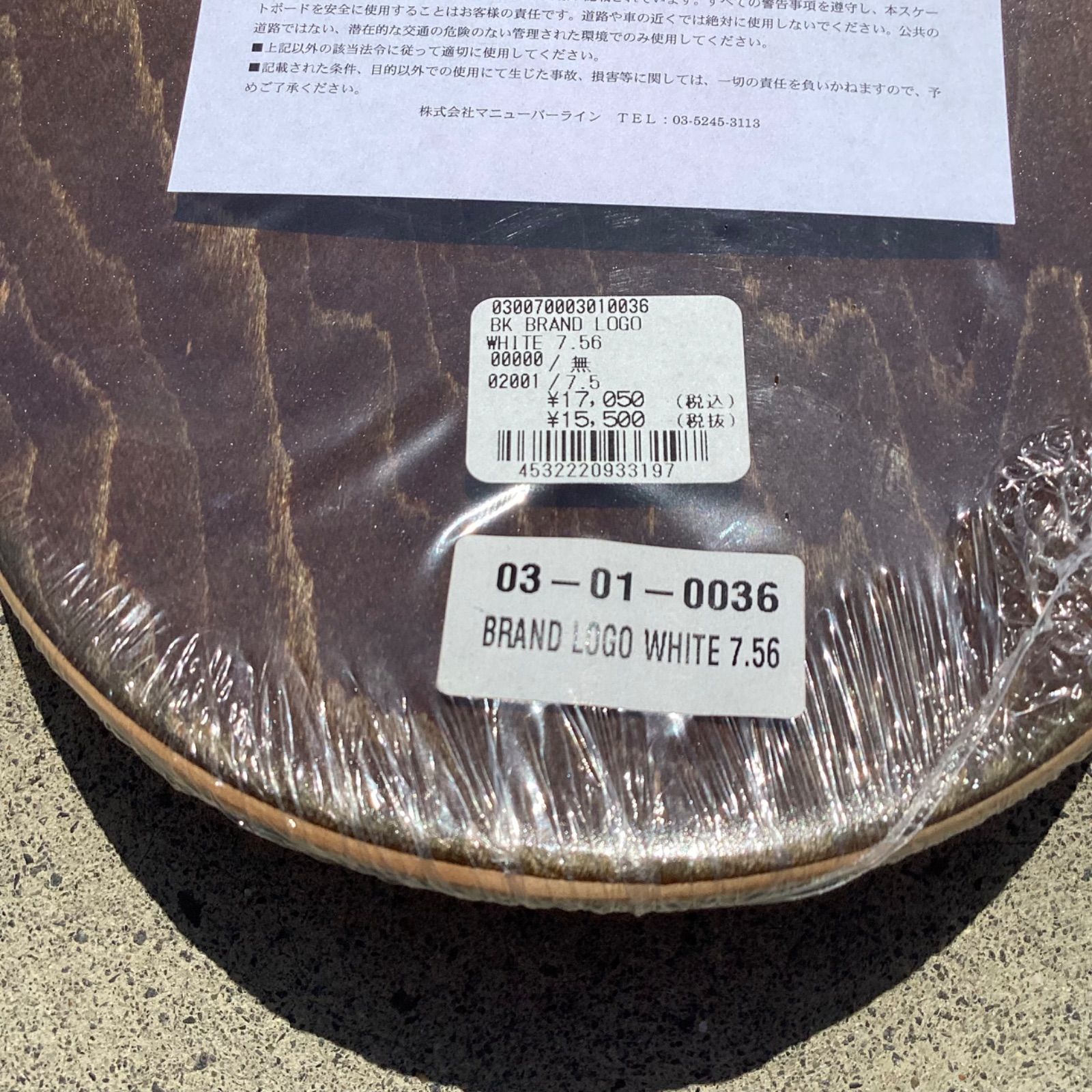 ムラサキパーク公式】BAKER BRAND LOGO WHITE 7.56 inch ベーカー deck