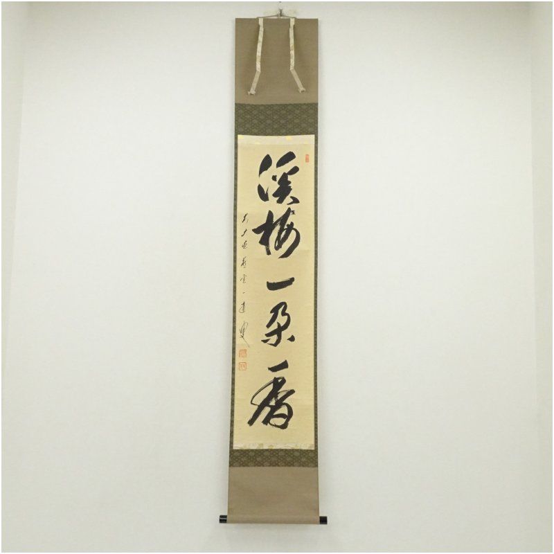 大徳寺 蔵雲寺摩尼 矢野宗深（矢野一甫）筆 画賛梅花和雪香 大徳寺 蔵