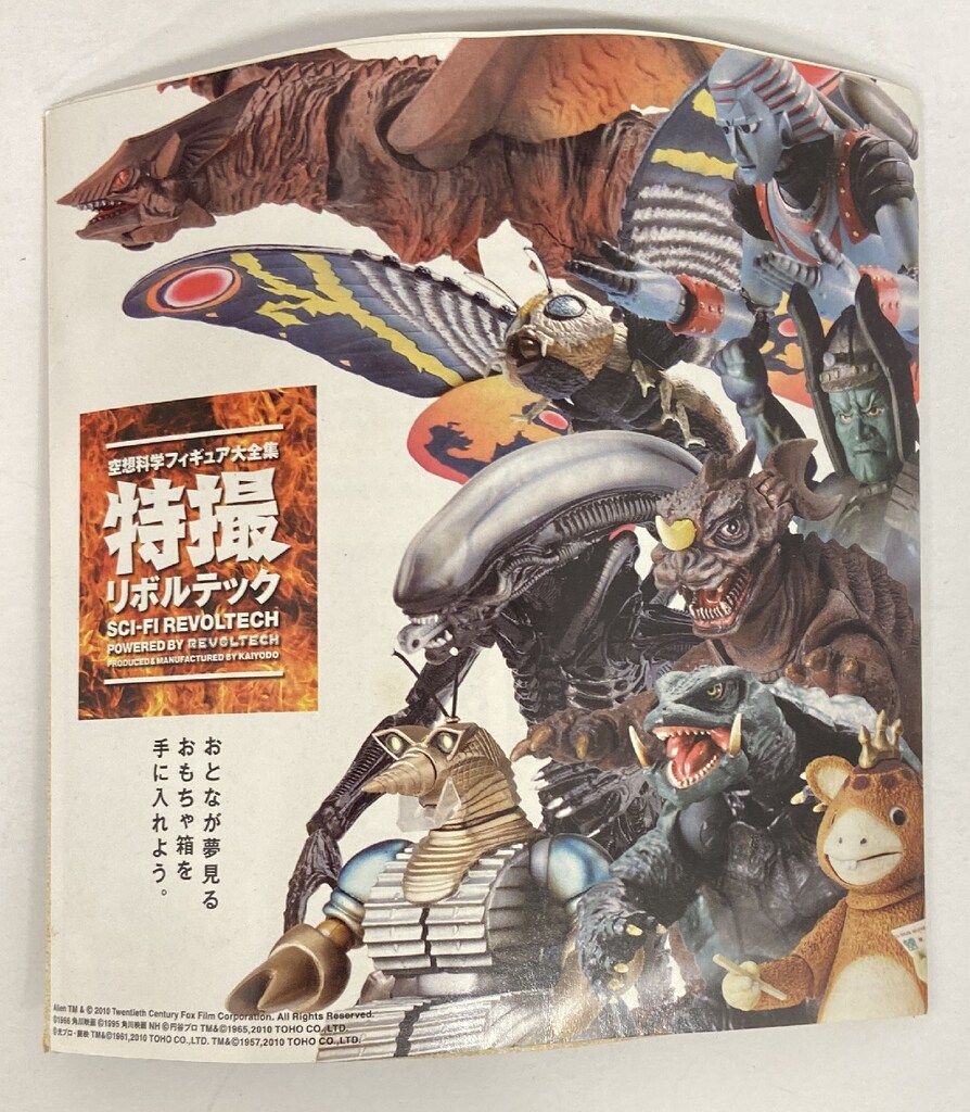 タイトー プライズリボルテック TORO/KURO 天使と悪魔Ver. 悪魔クロ