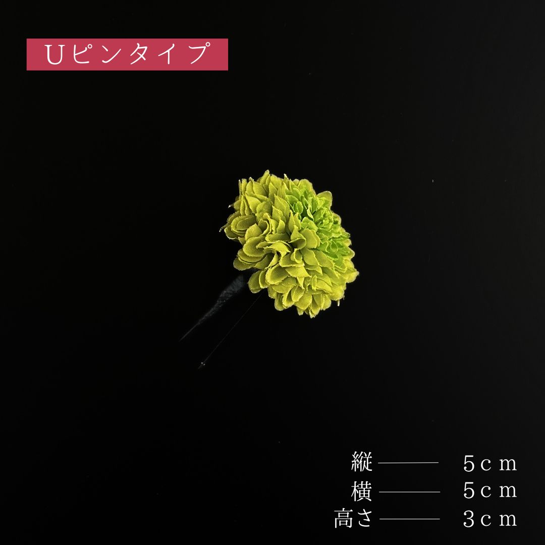 Uピン式