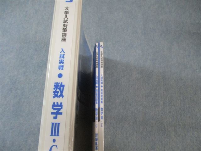 旺文社 パワースタディ 大学入試対策講座 実戦数学IIICセット 未開封 未使用品 ビデオテープ5本付 ★ 000L1D 旺文社 パワースタディ 大学入試対策講座 実戦数学IIICセット 未