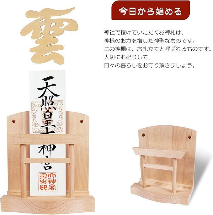 応募券 【在庫処分】TAKOIKE 神棚 [神棚と神棚 雲セット] お札立て 菊