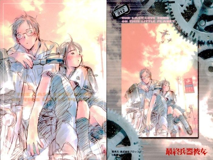ux124 カード 最終兵器彼女 まとめ ブロッコリー 高橋しん No 2