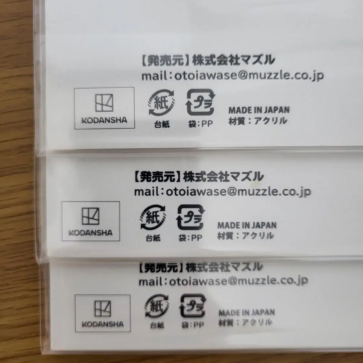 ブルーロック 芝 原画 アクリルスタンド 伊東市 リン サエ グッズ マズル