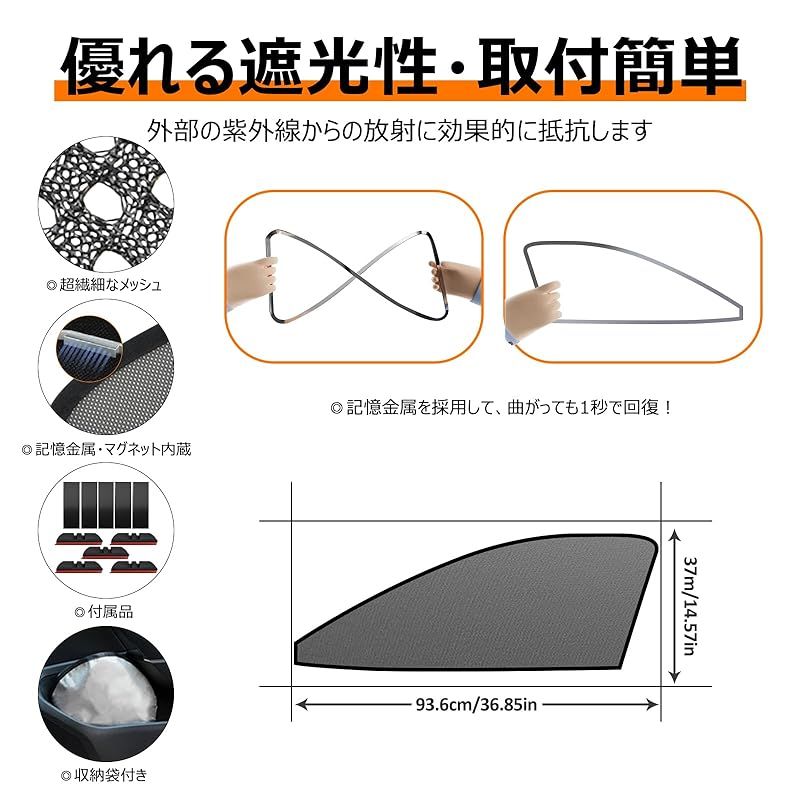 BLUESEATEC デイズ B4系 遮光 メッシュカーテン マグネット式 サンシェード 2代目 H31.3-現行 サイド用 運転席 助手席 日除け 2枚 1