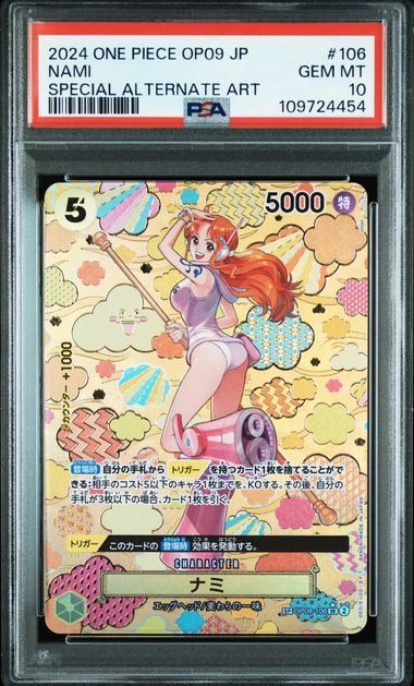 PSA10】ナミ(SP/SR☆){黄}〈OP08-106〉[ブースターパック 新た
