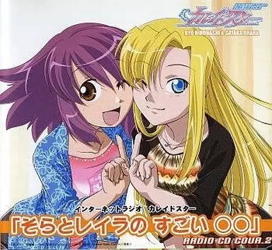 カレイドスター DVD おもひでBOX 特典 そらとレイラのすごい オルゴール カレイドスター DVD おもひでBOX 特典 そらとレイラのすごい