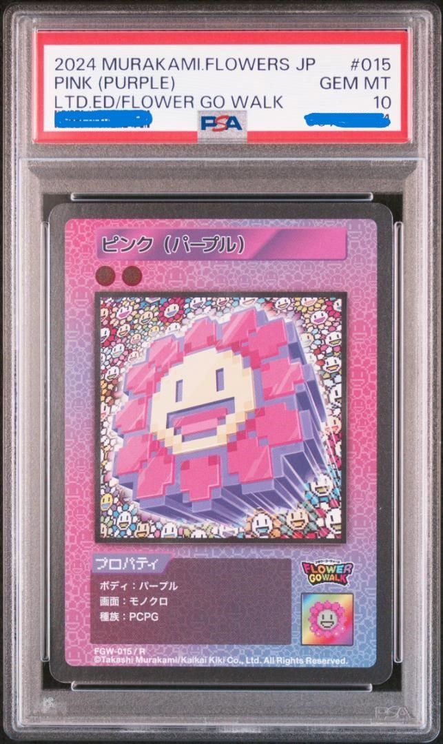 PSA10】日本語版 村上隆 Flower Go Walk ピンク R - メルカリ