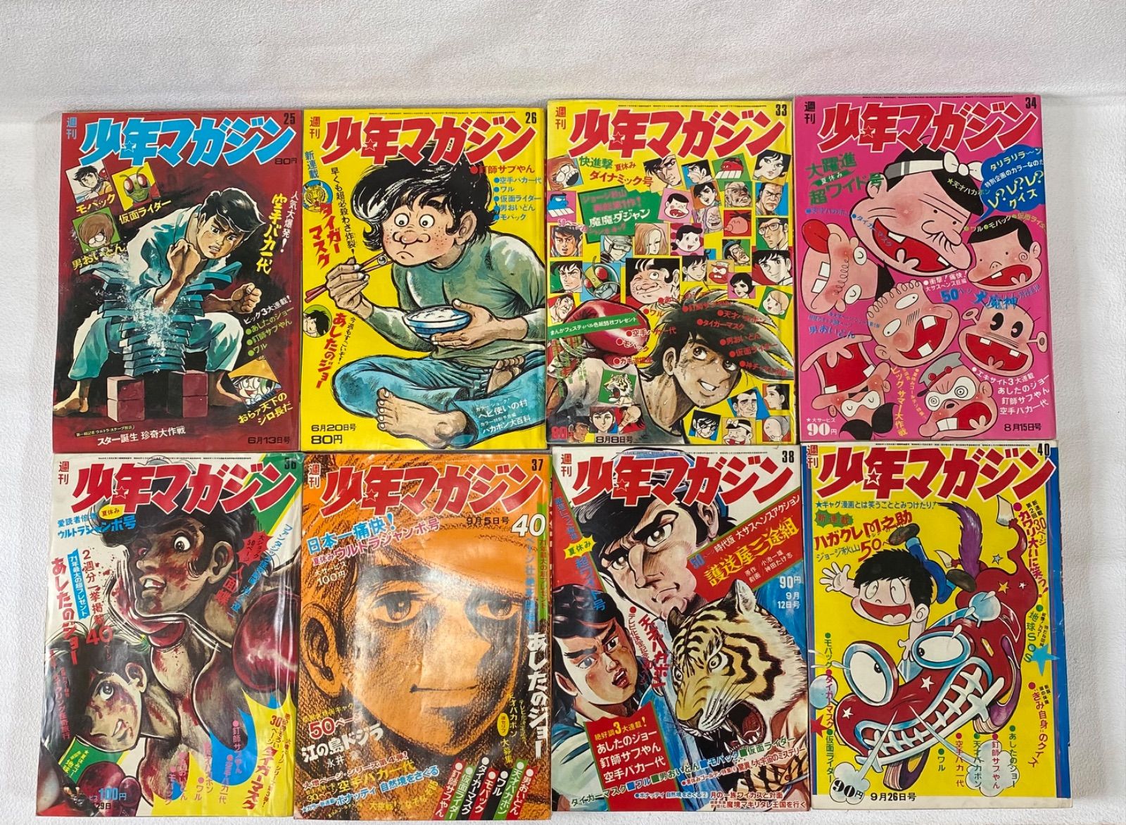 2266 地域限定送料無料‼︎昭和レトロ⭐️週刊少年マガジン 古本