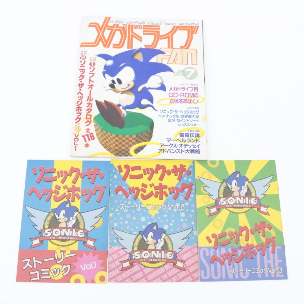 【★加古川物流】【中古品】ソニック・ザ・ヘッジホッグ付録3冊＋メガドライブFAN 1991 7月号 【212】 ☆加古川物流】【中古品】ソニック・ザ・ヘッジホッグ付録3冊＋