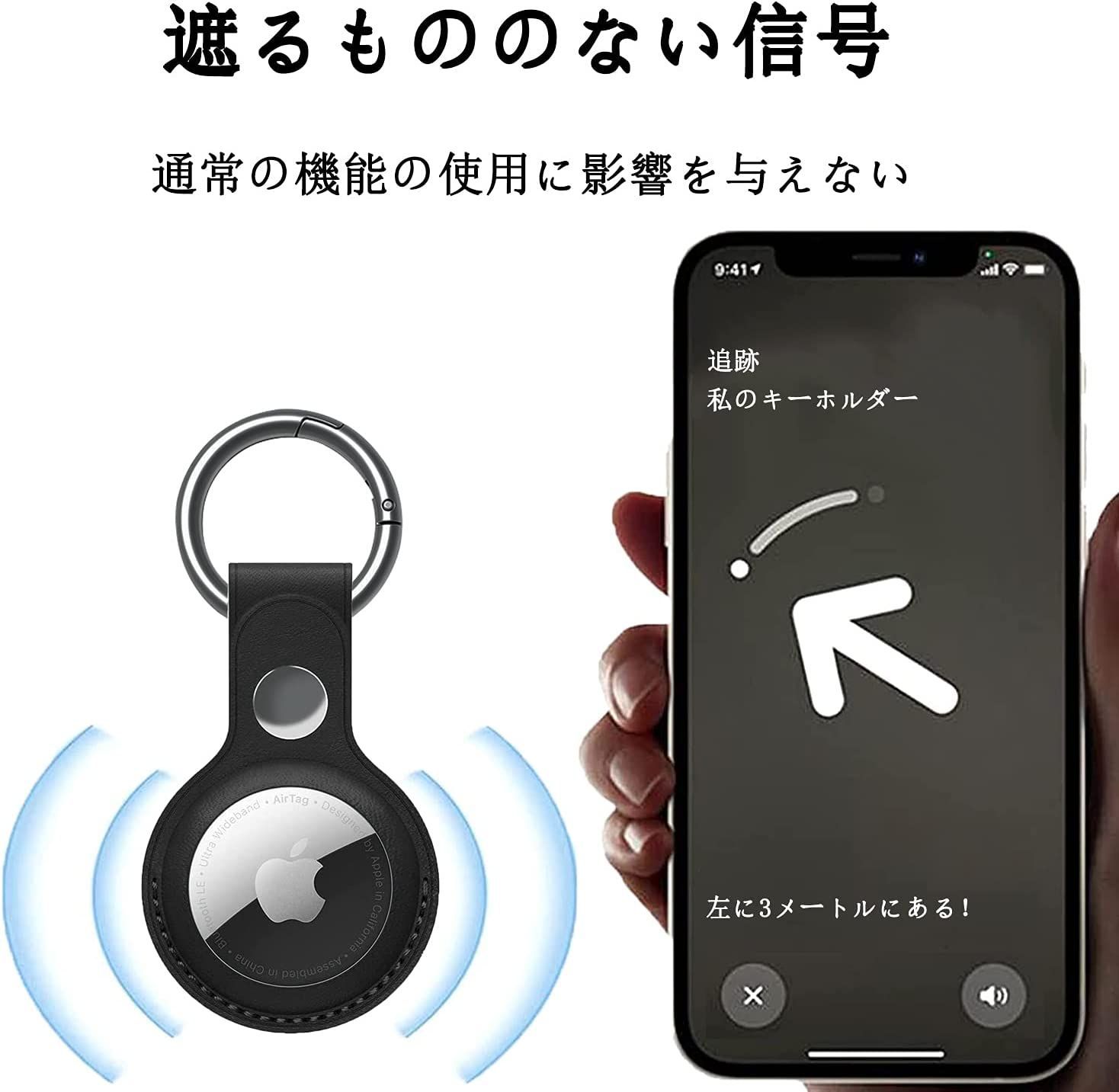 エアタグ特許キーホルダー