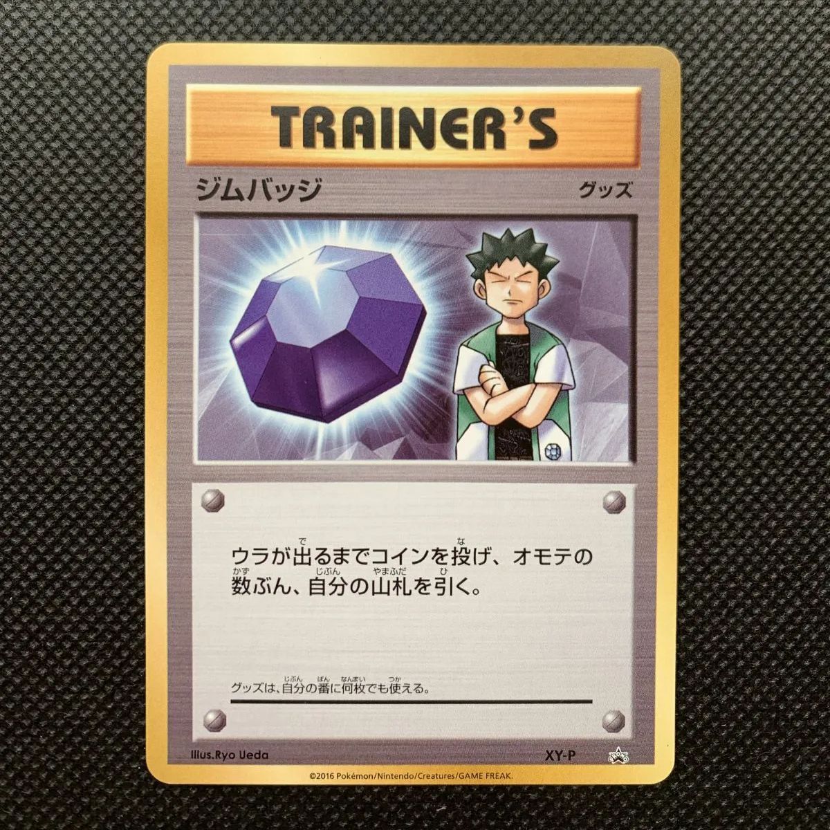 ポケモンカード プロモ xy ジムバッジ タケシ ポケカ ポケモンカード XYプロモ ジムバッジ タケシ 2枚セット