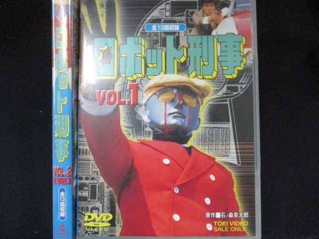 0042 中古DVD＃□ ロボット刑事 初回版 全2巻セット - メルカリ