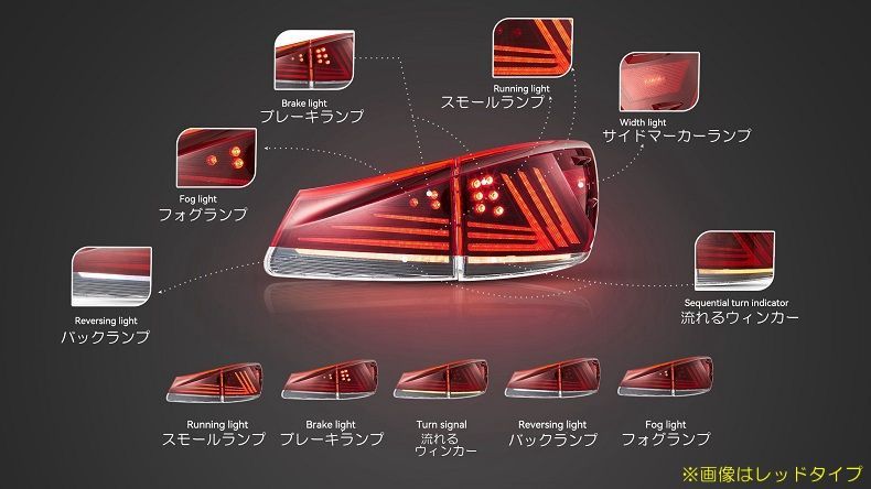 Vland IS250 IS350 GSE20 フルLEDテールランプ スモーク