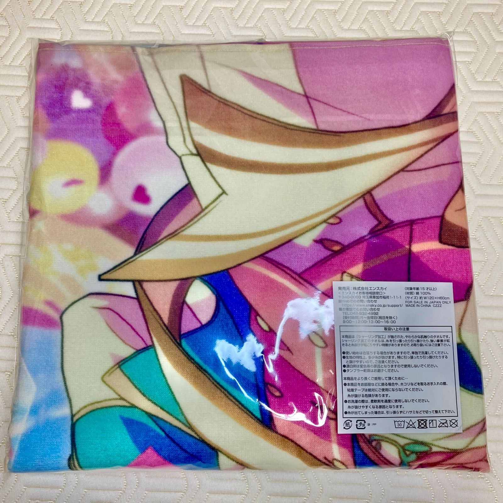 新品未開封】あんさんぶるスターズ！！ ビジュアルバスタオルvol.3 天